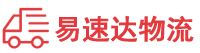 益阳到左贡县物流公司